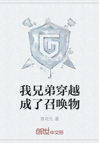 穿越到兄弟连