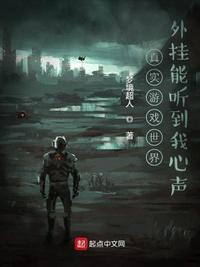 真实游戏[无限