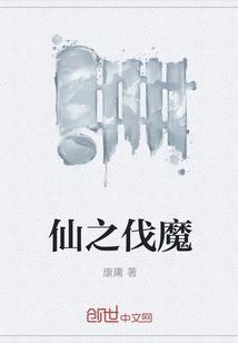 仙魔之心怎么获得