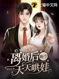 离婚后奏少又来追妻