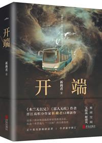 开端棋牌2023官方最新版fxzls -苍 -吧 -批 云寺