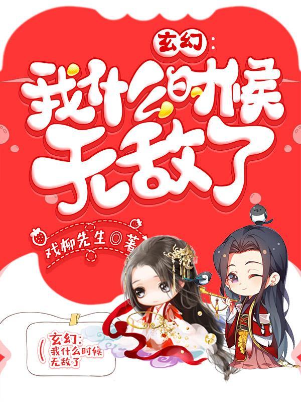 陈平安慕容雪漫画叫什么