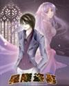 星际盗墓作者