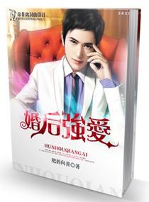 婚后强爱肥妈向善
