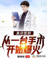 急诊知乎