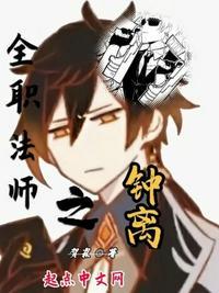 全职法师之钟离模板