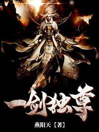 一剑独尊界狱塔1-12层都是谁