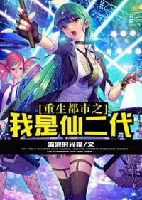 重生之我是都市仙尊