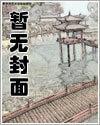 仙尊重生都市秦风