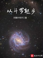 从斗罗之起点