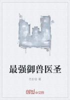 兽医最强的大学排名