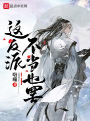 不当也罢