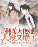翻车达人是什么意思