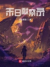 末日夜之祭祀只加一次能量吗