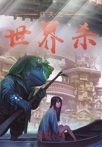 痞夫有谋by