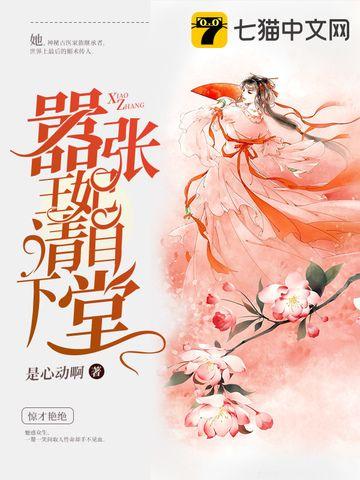 嚣张王妃自请下堂在哪个书城可以看
