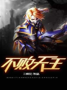 镇国天王战无情