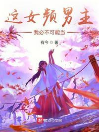 我必不可能当
