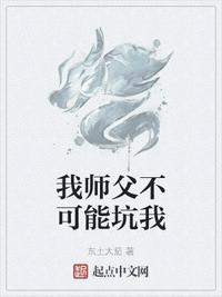 掌门师父不可能是犯人