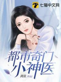 都市奇门神医付心寒免费阅读