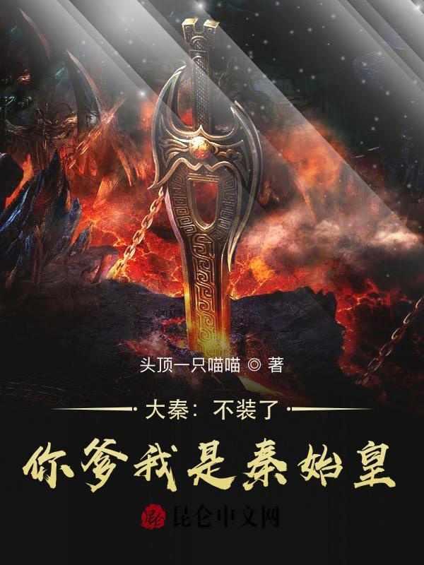 赵浪秦始皇免费阅读无弹窗
