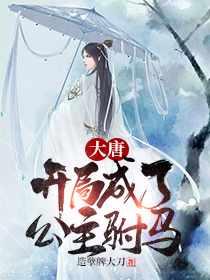 秦长青李唤儿穿越叫什么