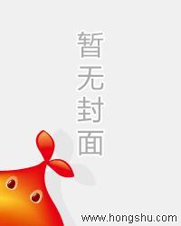 我在万界送外卖一大王笔趣阁