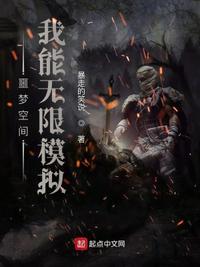 噩梦空间漫画