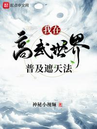 我在遮天世界强无敌
