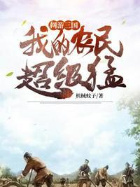 网游三国之我的神将有点多免费