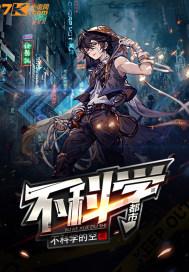 不科学预售