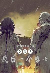 最后一位勇士