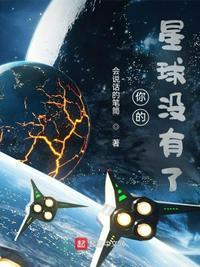 什么星球没有了