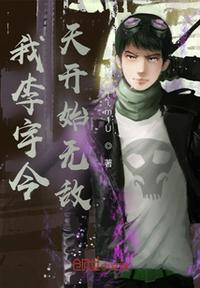 从今天开始无敌