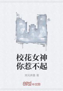 我在台下听吐了