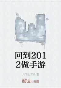2012年手游有什么游戏