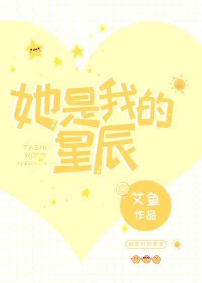 月光与你拥我入 眠