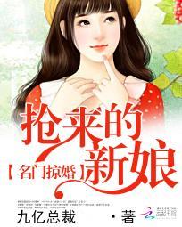 名门掠婚漫画免费全集