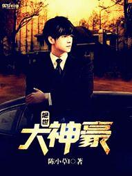 绝世神豪林风