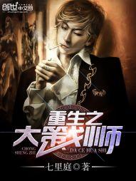 重生之大策划师123读