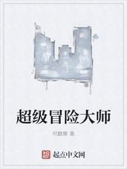 随从大师冒险攻略