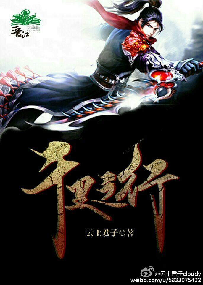 网游之千里之行百度百科
