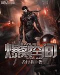 爆裂空间汉化破解版