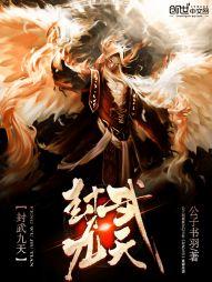 武九天什么意思