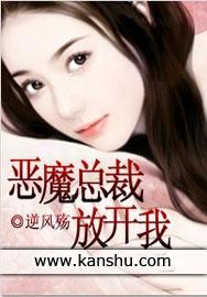 恶魔首席放开我