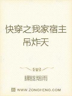 快穿之我家宿主吊炸天听书
