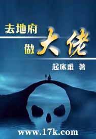 我在地府做大佬