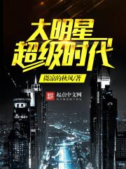 大明星超级时代精校版