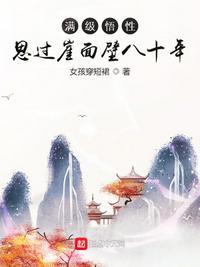 思过崖怎么意思