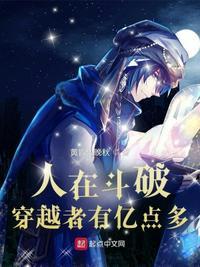 穿越到斗破苍穹萧炎